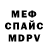 МЕТАДОН кристалл Mr Sensei