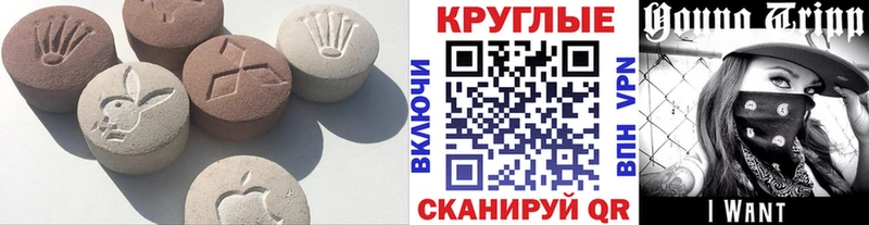 мега рабочий сайт  Корсаков  Экстази MDMA 