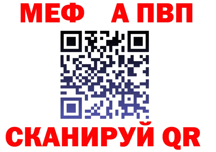 APVP VHQ вход площадка мега Корсаков