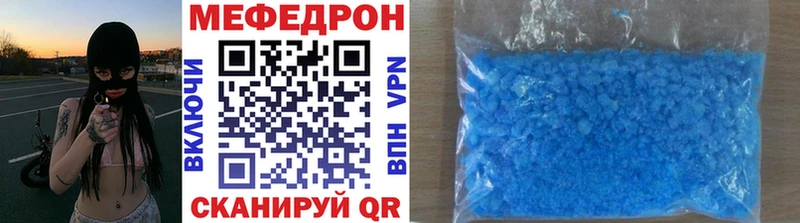 Меф VHQ  Корсаков 