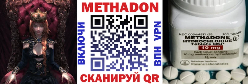 МЕТАДОН белоснежный  продажа наркотиков  Корсаков 