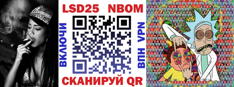 Марки 25I-NBOMe 1,8мг  Корсаков 